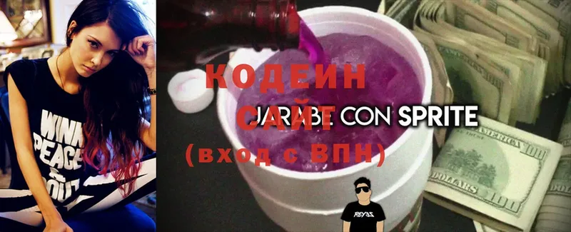 Codein Purple Drank  Чистополь 