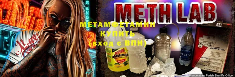 МЕТАМФЕТАМИН мет  Чистополь 